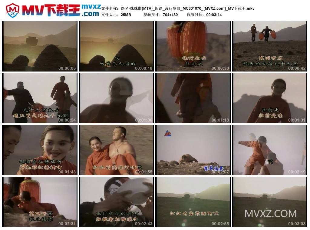 佚名-妹妹曲(MTV)_国语_流行歌曲_MC301070